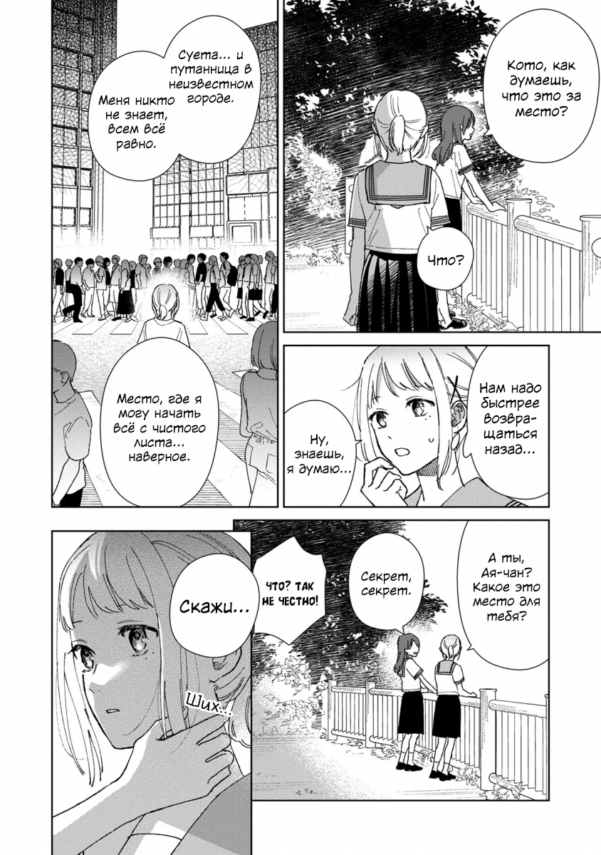 Sankakkei no Kowashi-kata Vol. 1 Ch. 1 第22页