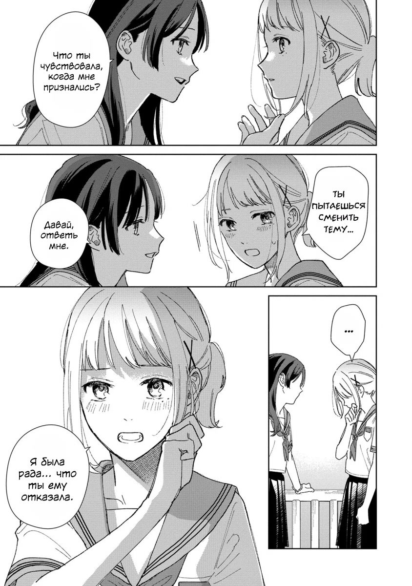 Sankakkei no Kowashi-kata Vol. 1 Ch. 1 第23页