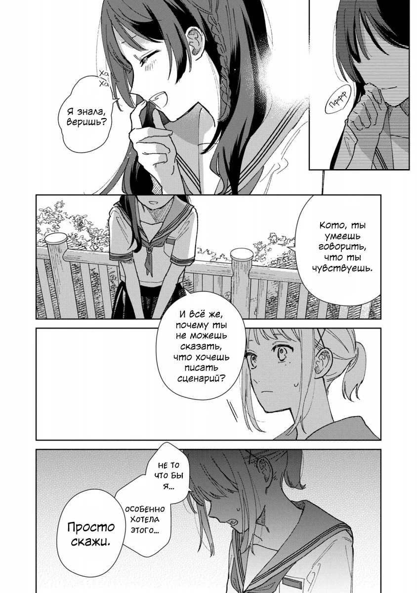 Sankakkei no Kowashi-kata Vol. 1 Ch. 1 第24页