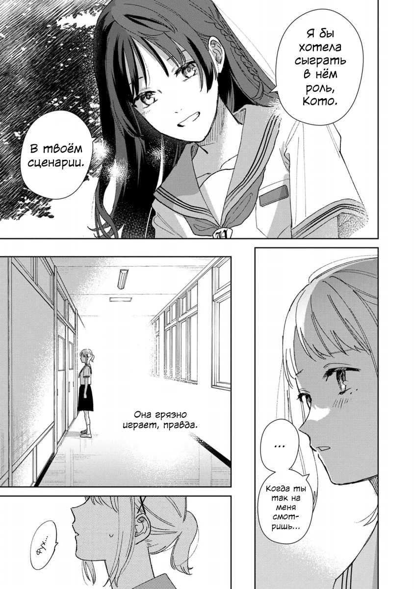 Sankakkei no Kowashi-kata Vol. 1 Ch. 1 第25页