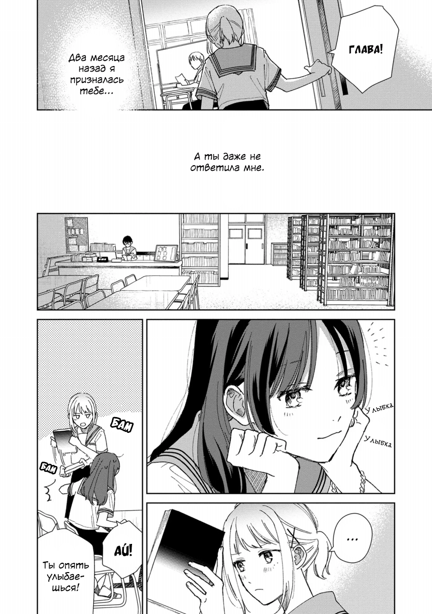 Sankakkei no Kowashi-kata Vol. 1 Ch. 1 第26页