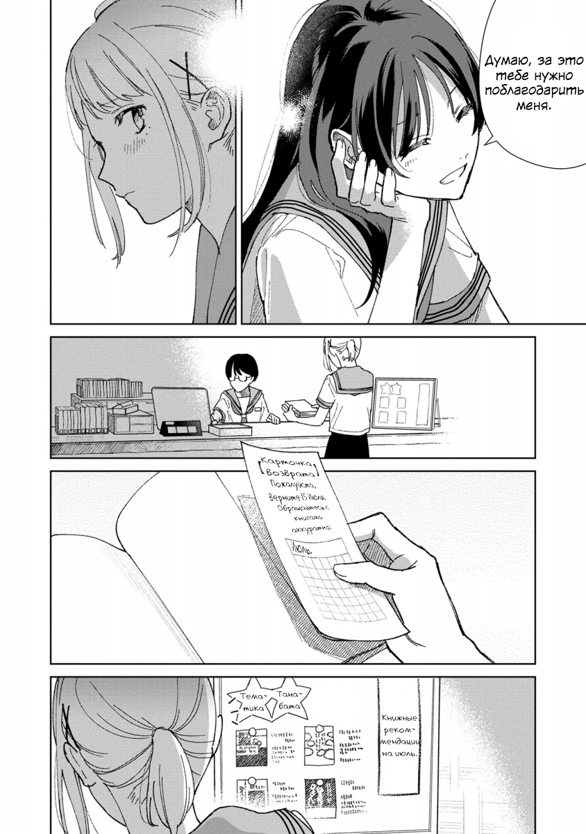 Sankakkei no Kowashi-kata Vol. 1 Ch. 1 第28页
