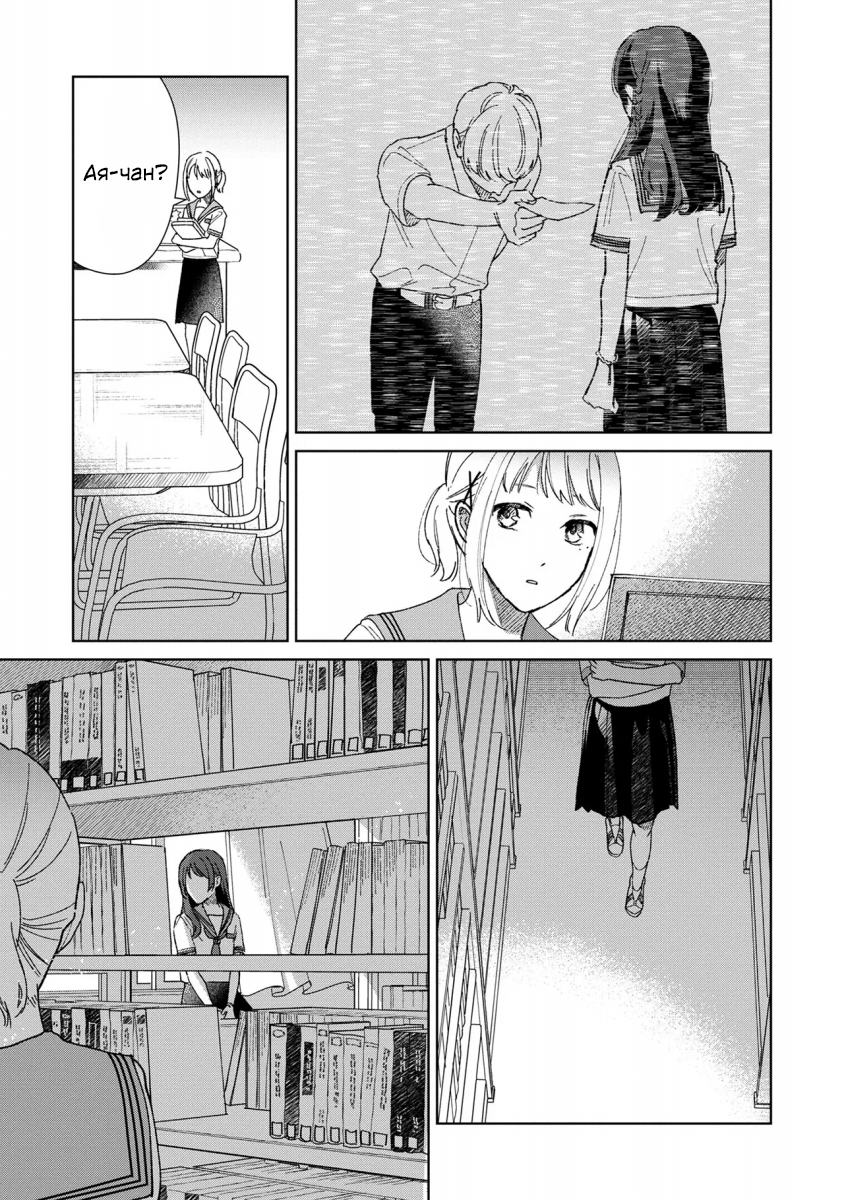 Sankakkei no Kowashi-kata Vol. 1 Ch. 1 第29页