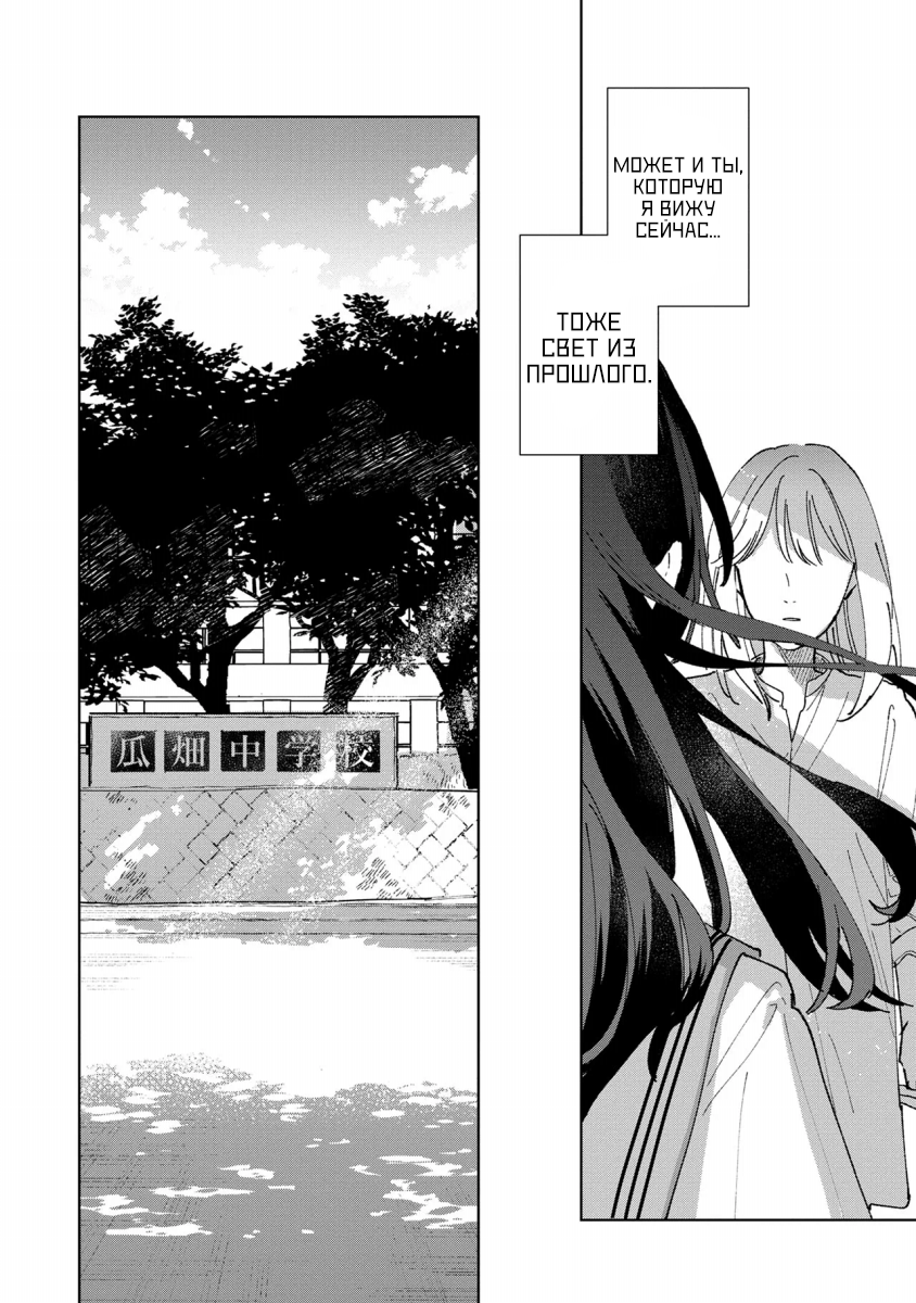 Sankakkei no Kowashi-kata 第4页