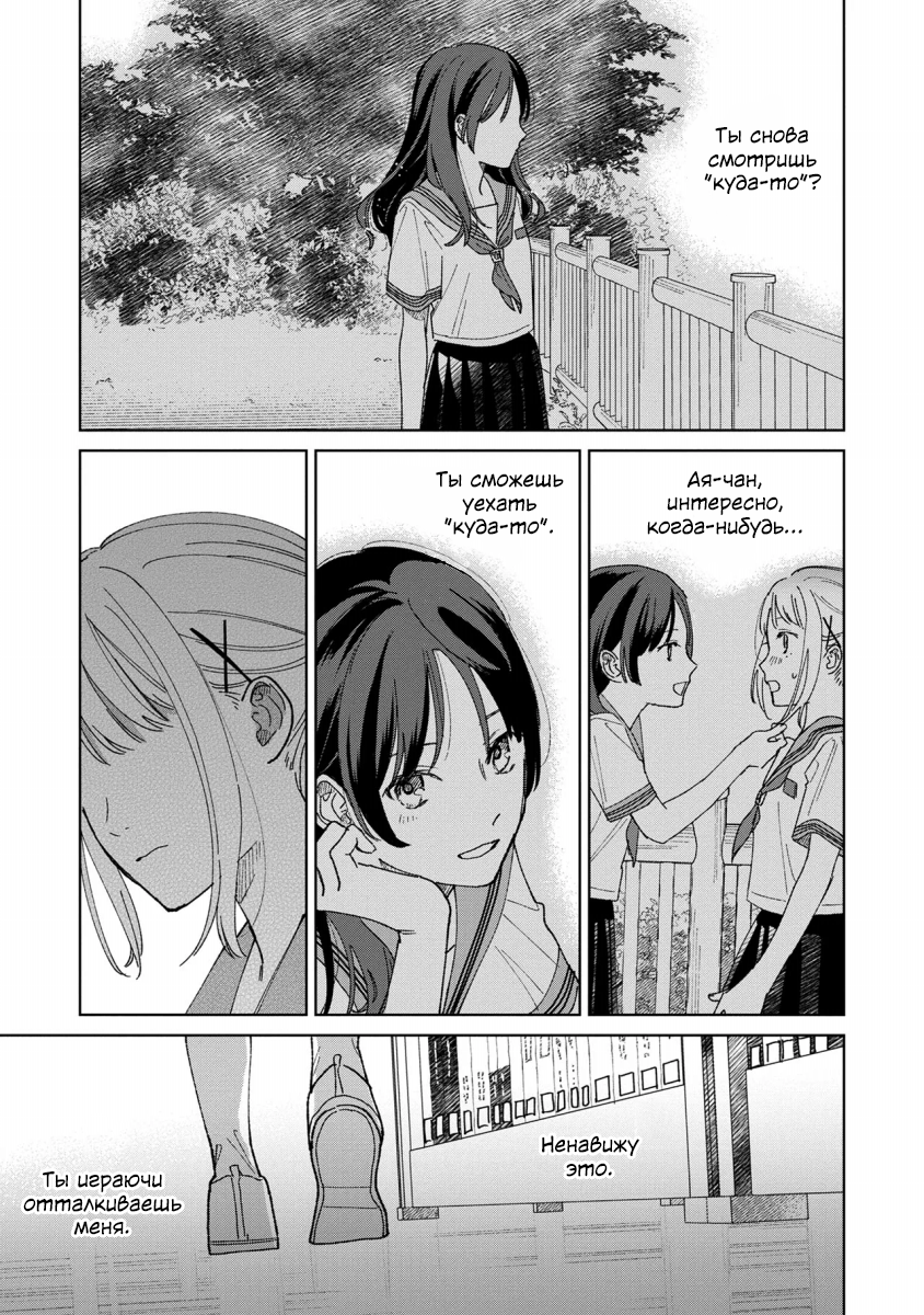 Sankakkei no Kowashi-kata Vol. 1 Ch. 1 第31页