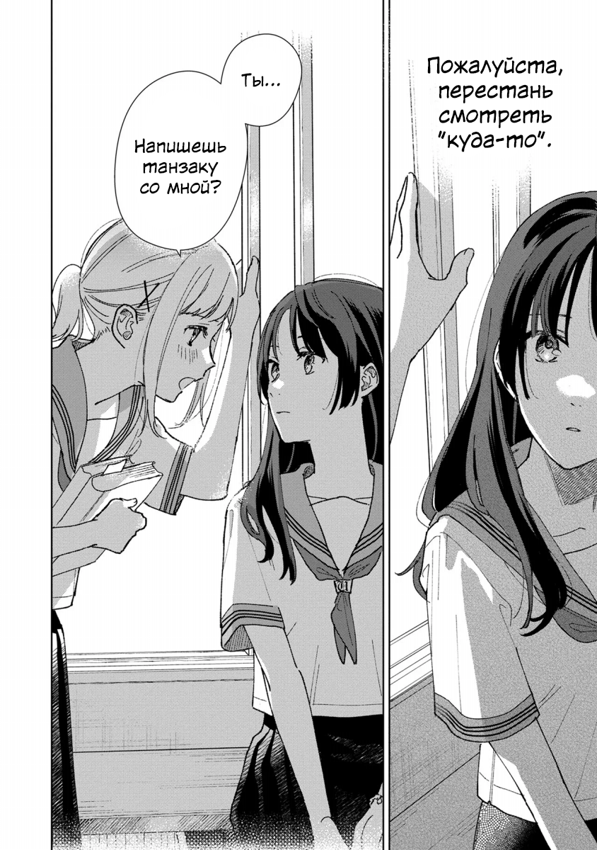Sankakkei no Kowashi-kata Vol. 1 Ch. 1 第32页