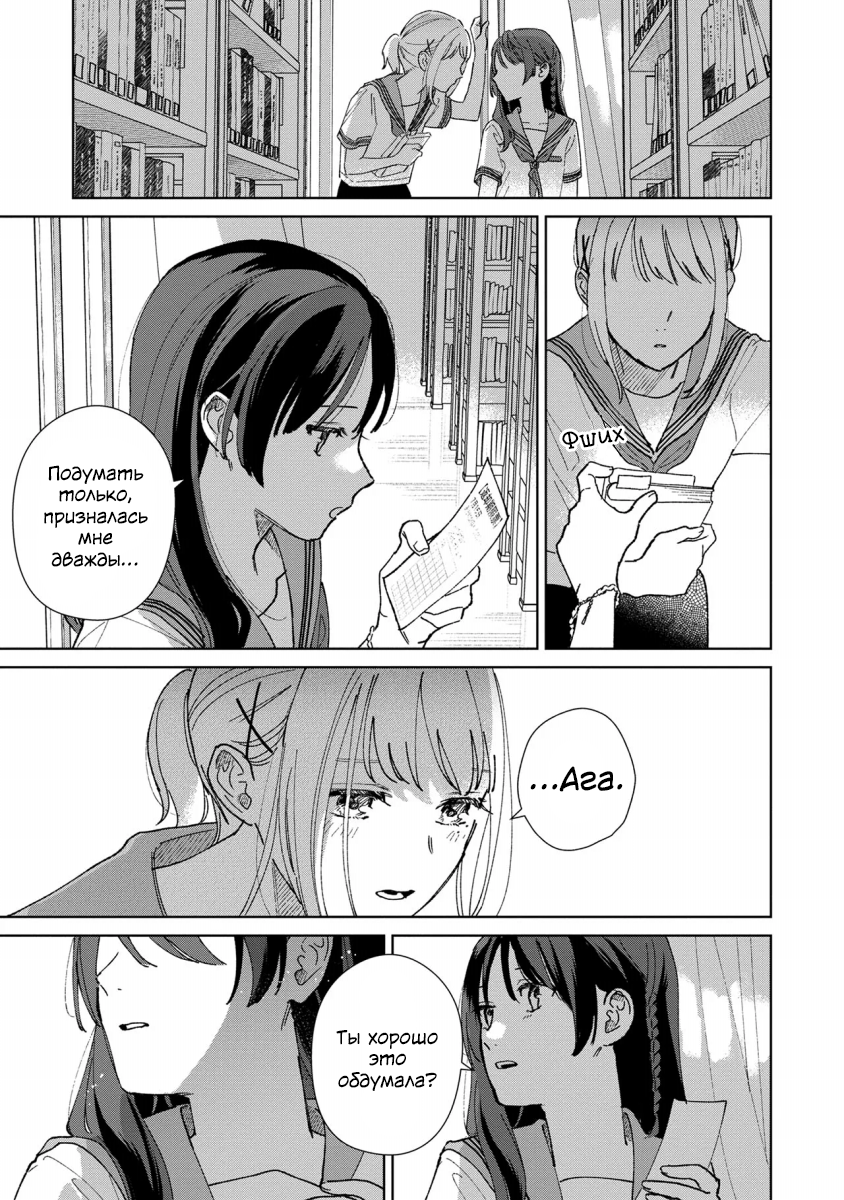 Sankakkei no Kowashi-kata Vol. 1 Ch. 1 第33页