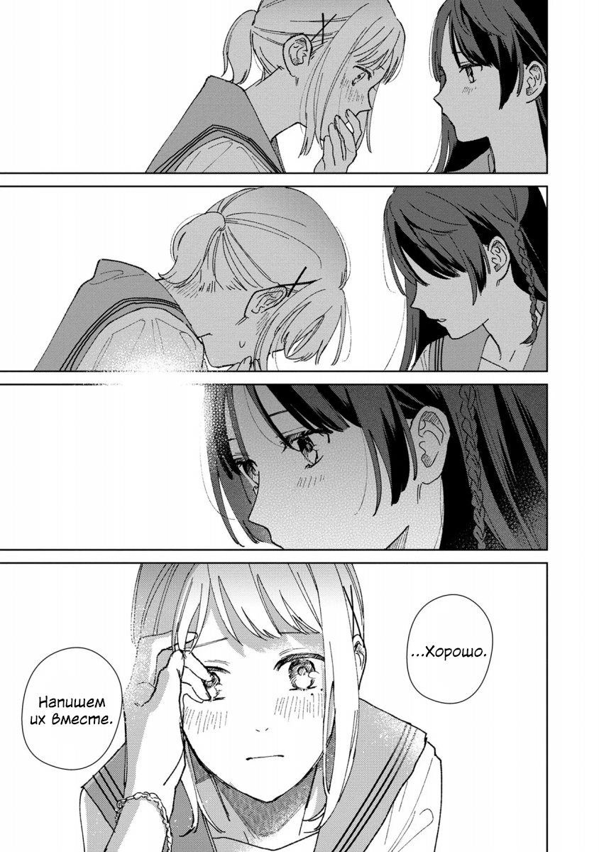 Sankakkei no Kowashi-kata Vol. 1 Ch. 1 第35页