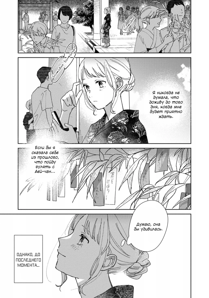 Sankakkei no Kowashi-kata Vol. 1 Ch. 1 第37页