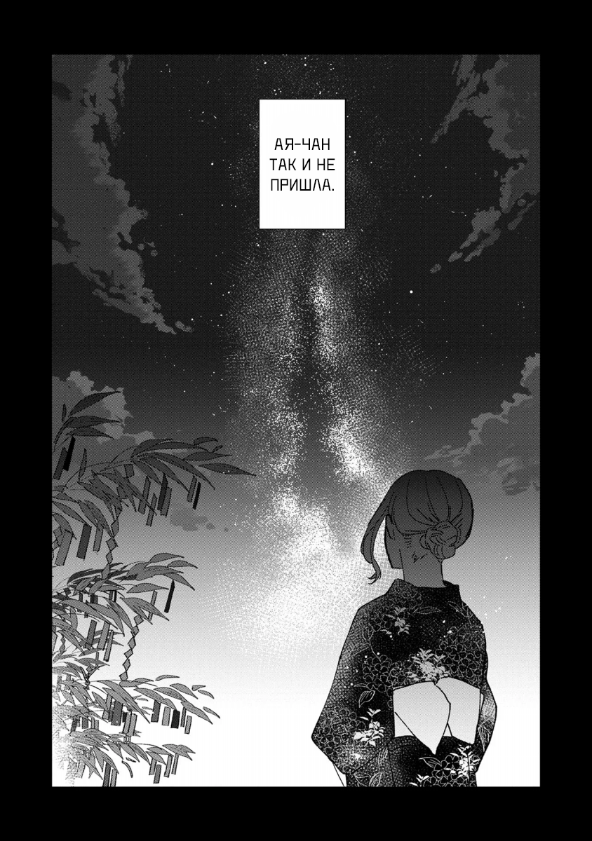 Sankakkei no Kowashi-kata Vol. 1 Ch. 1 第38页