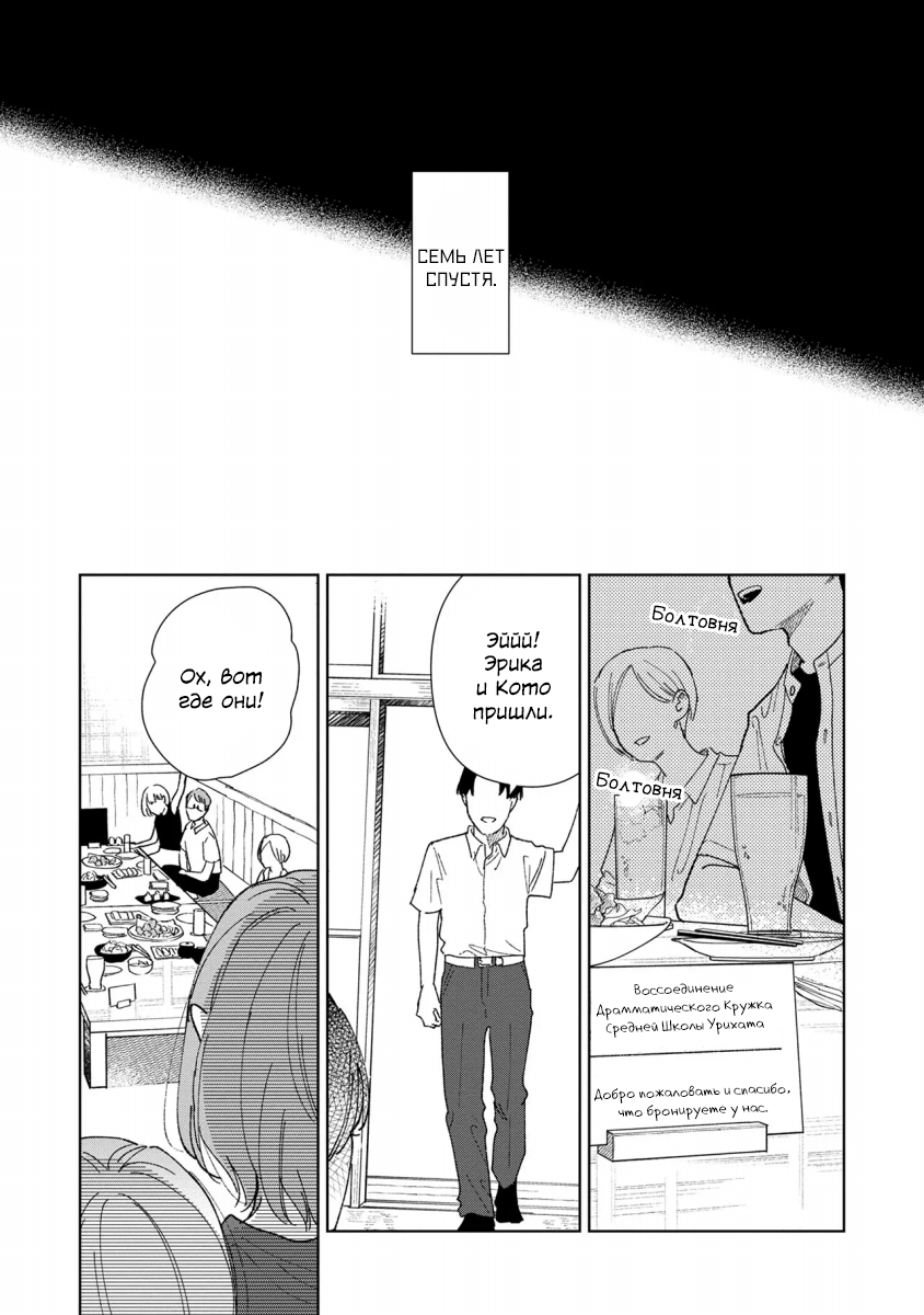 Sankakkei no Kowashi-kata Vol. 1 Ch. 1 第39页