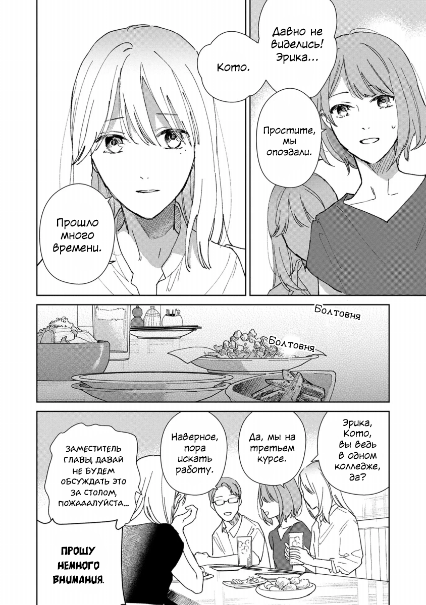 Sankakkei no Kowashi-kata Vol. 1 Ch. 1 第40页