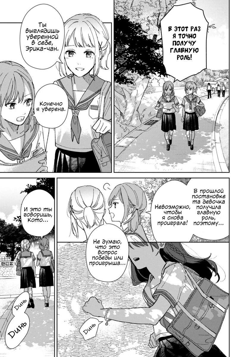 Sankakkei no Kowashi-kata 第5页