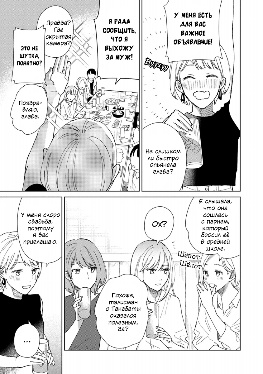 Sankakkei no Kowashi-kata Vol. 1 Ch. 1 第41页