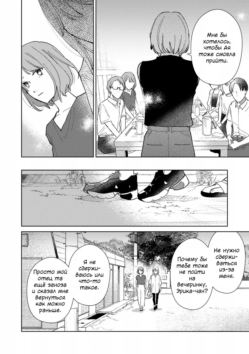 Sankakkei no Kowashi-kata Vol. 1 Ch. 1 第42页