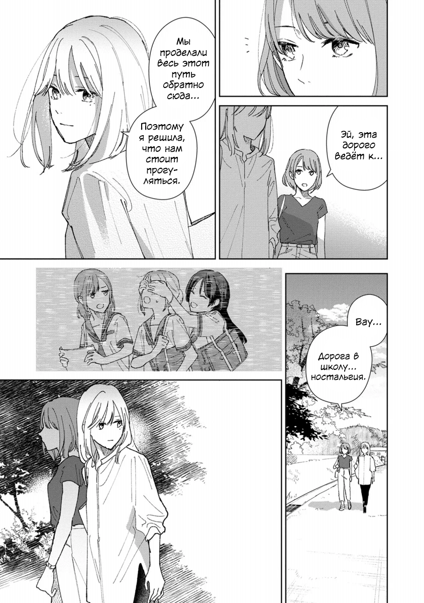 Sankakkei no Kowashi-kata Vol. 1 Ch. 1 第43页