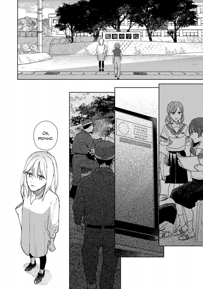 Sankakkei no Kowashi-kata Vol. 1 Ch. 1 第44页