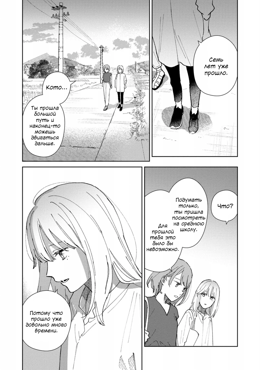 Sankakkei no Kowashi-kata Vol. 1 Ch. 1 第45页