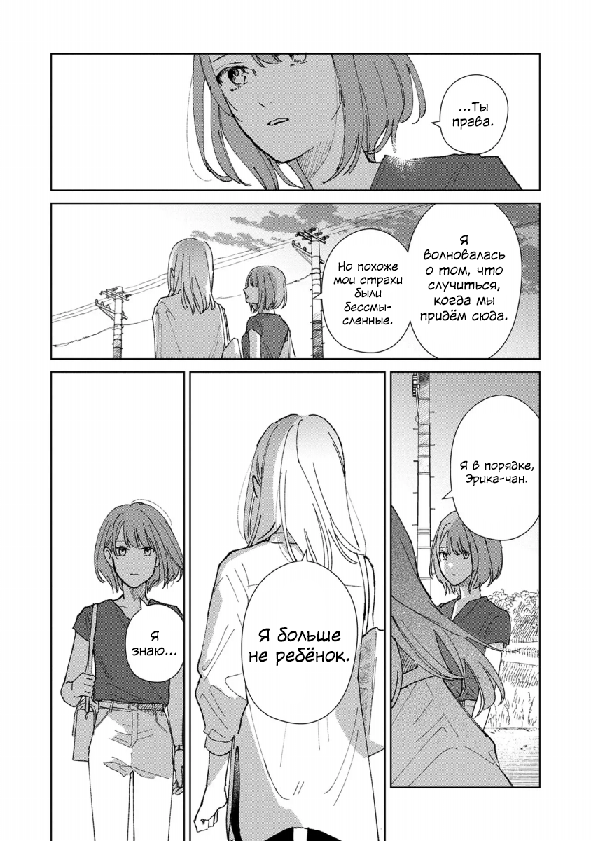 Sankakkei no Kowashi-kata Vol. 1 Ch. 1 第46页