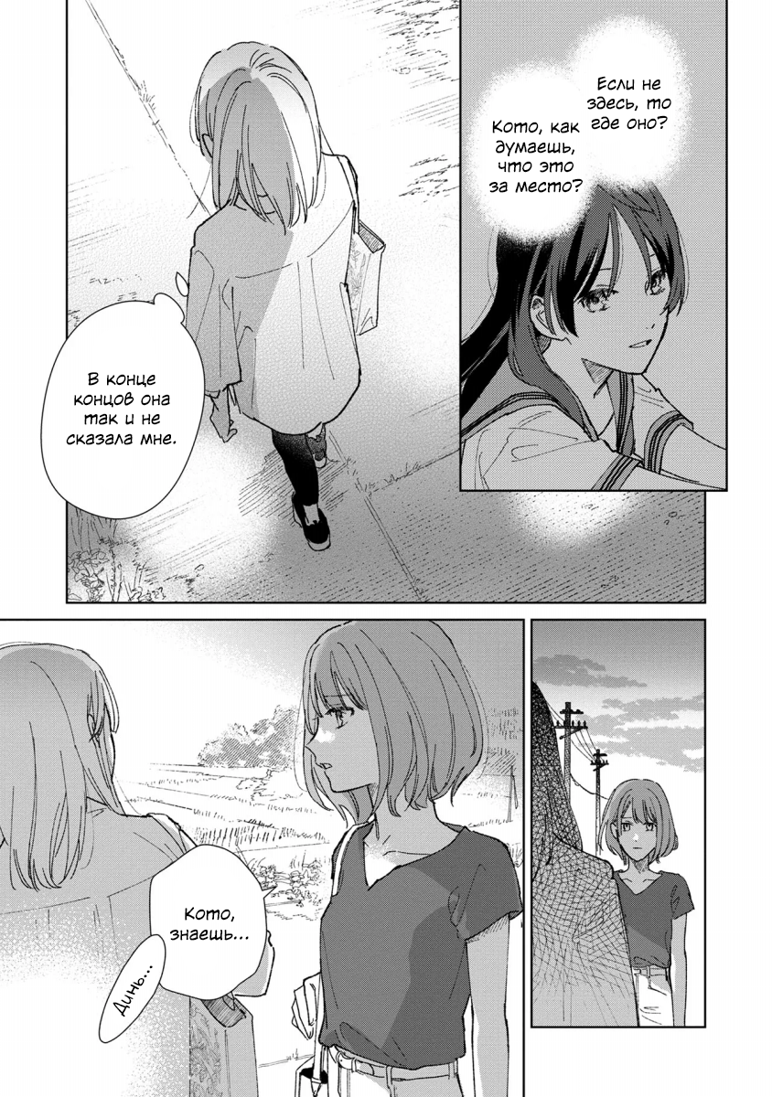 Sankakkei no Kowashi-kata Vol. 1 Ch. 1 第47页