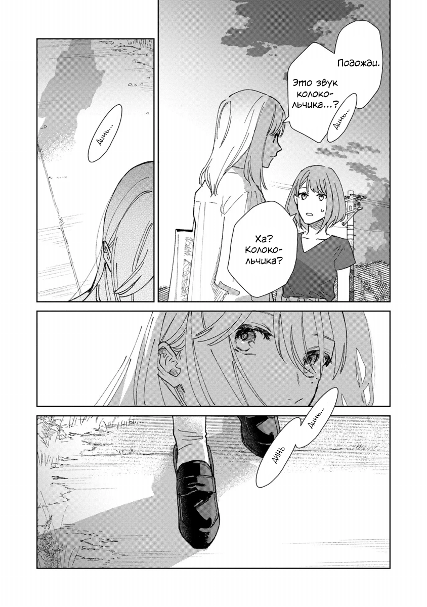 Sankakkei no Kowashi-kata Vol. 1 Ch. 1 第48页