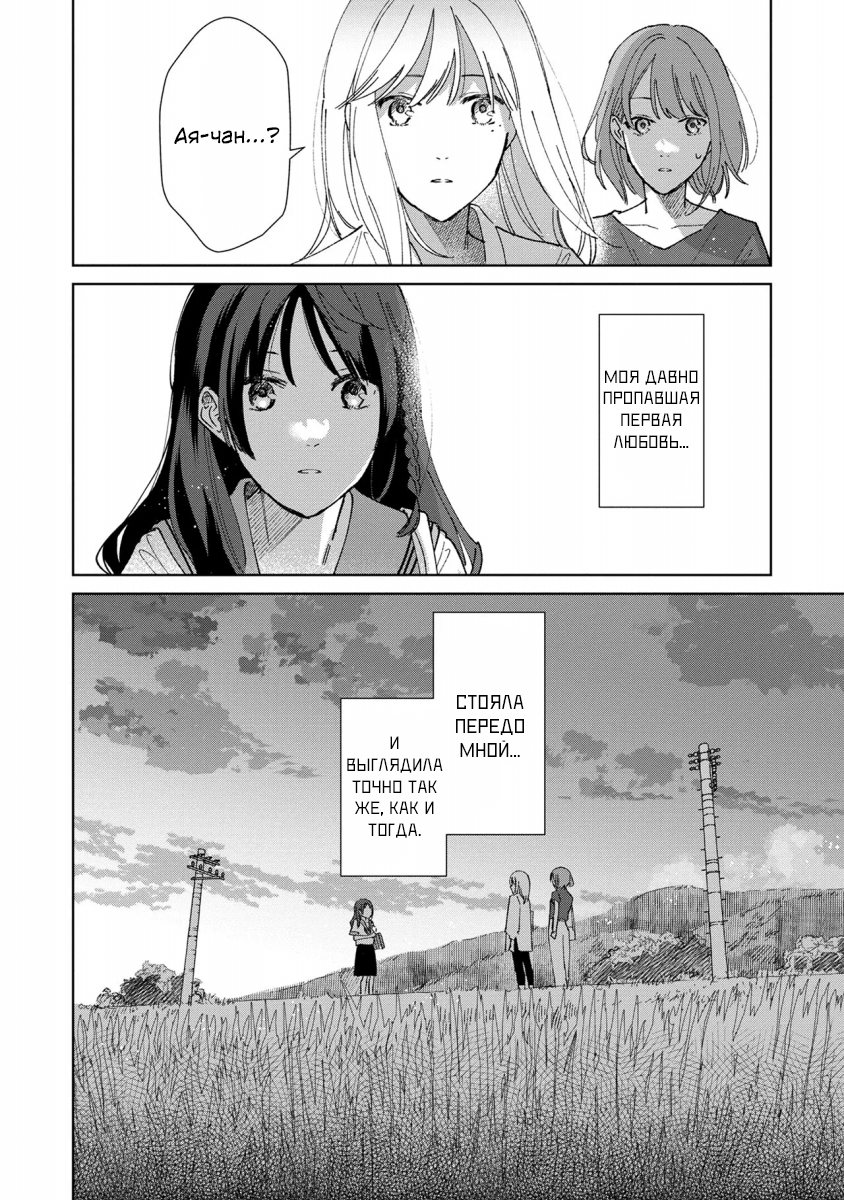 Sankakkei no Kowashi-kata Vol. 1 Ch. 1 第50页