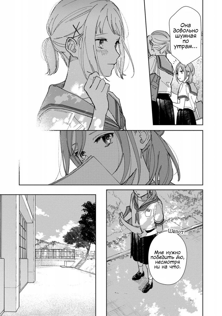 Sankakkei no Kowashi-kata 第7页
