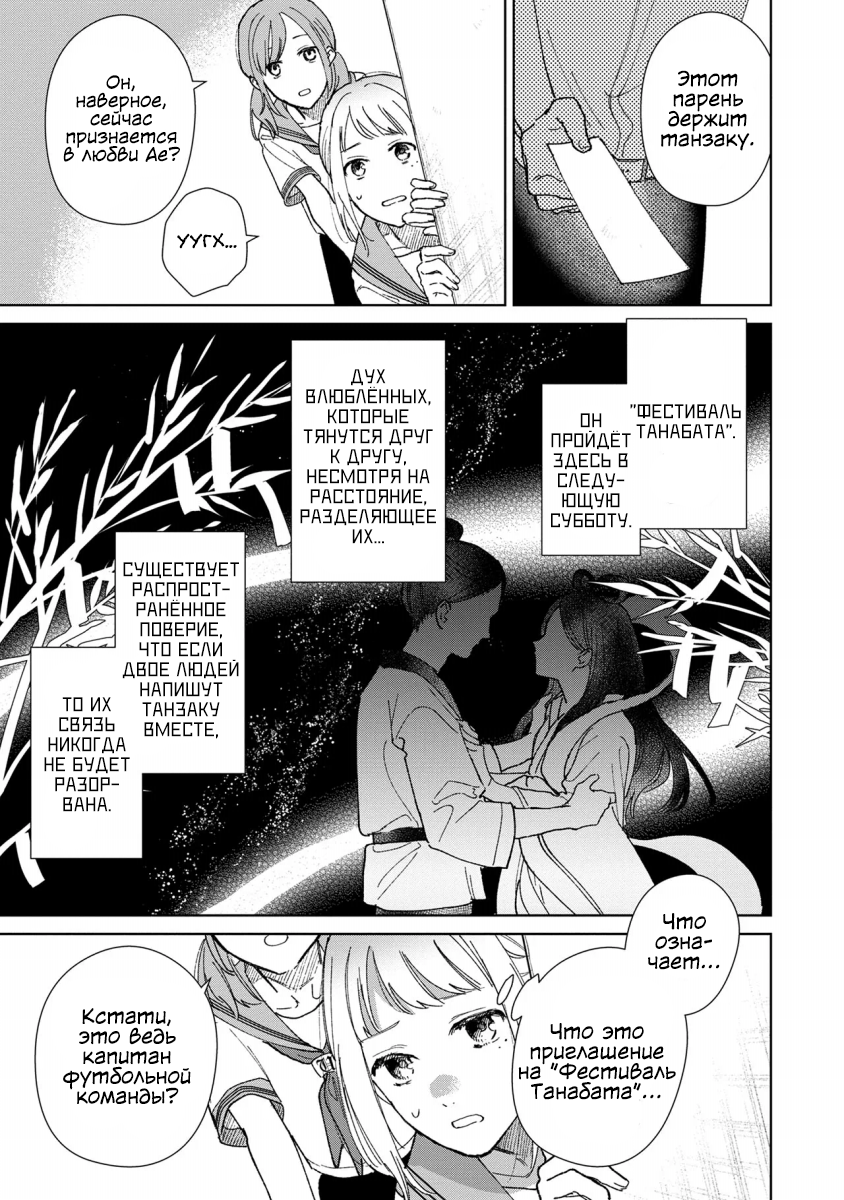 Sankakkei no Kowashi-kata Vol. 1 Ch. 1 第9页