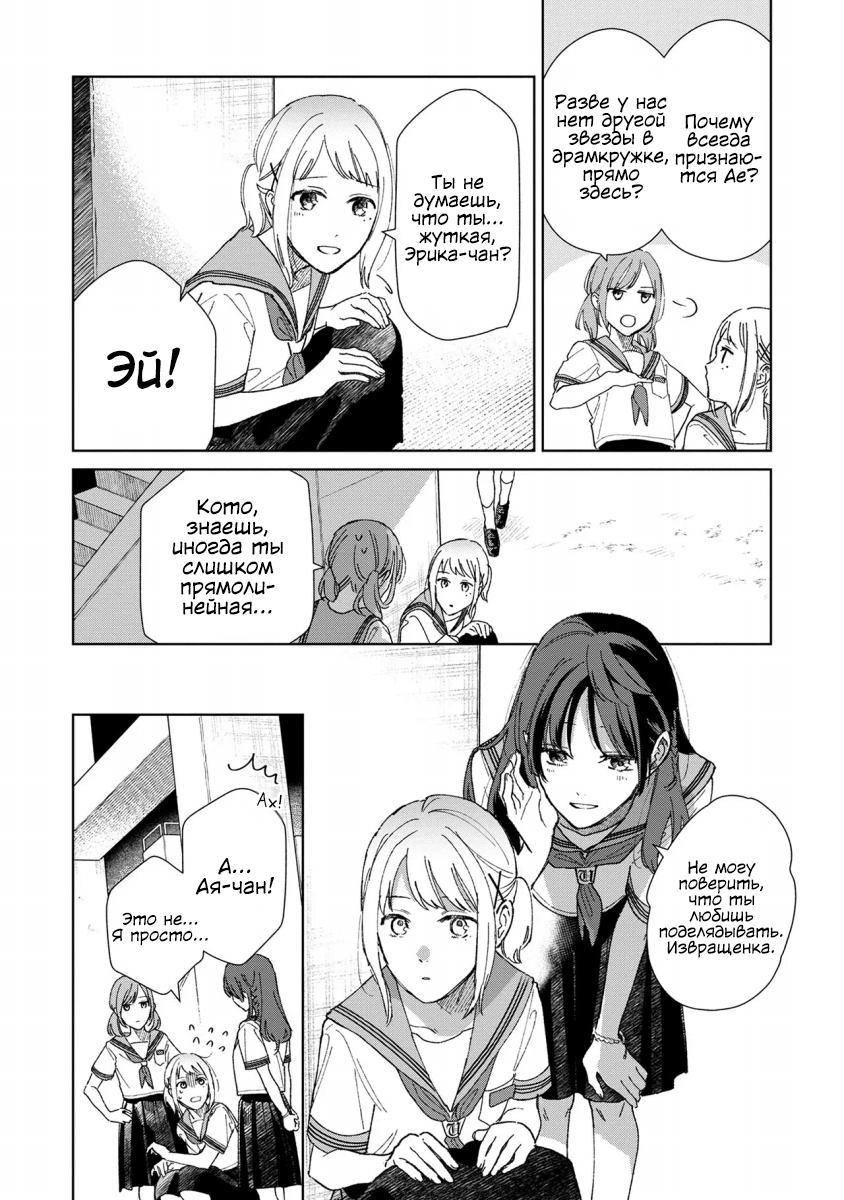 Sankakkei no Kowashi-kata Vol. 1 Ch. 1 第10页