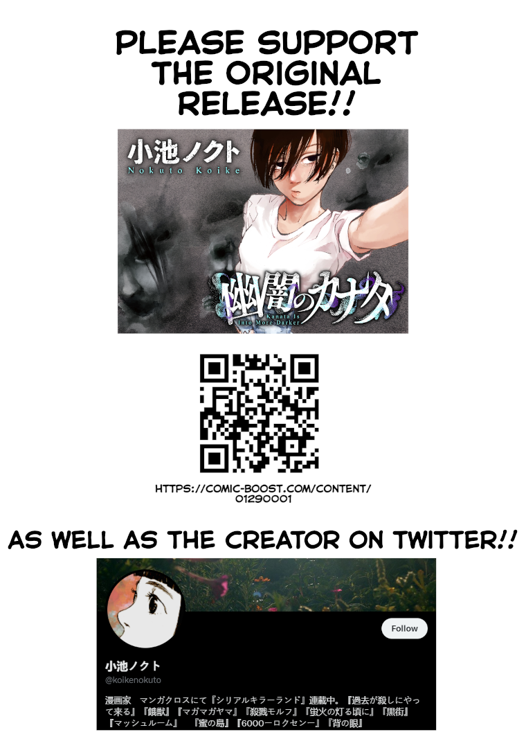 Yuuan no Kanata 第1页