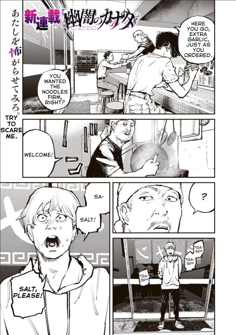 Yuuan no Kanata 第2页
