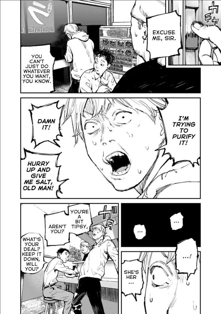 Yuuan no Kanata 第3页