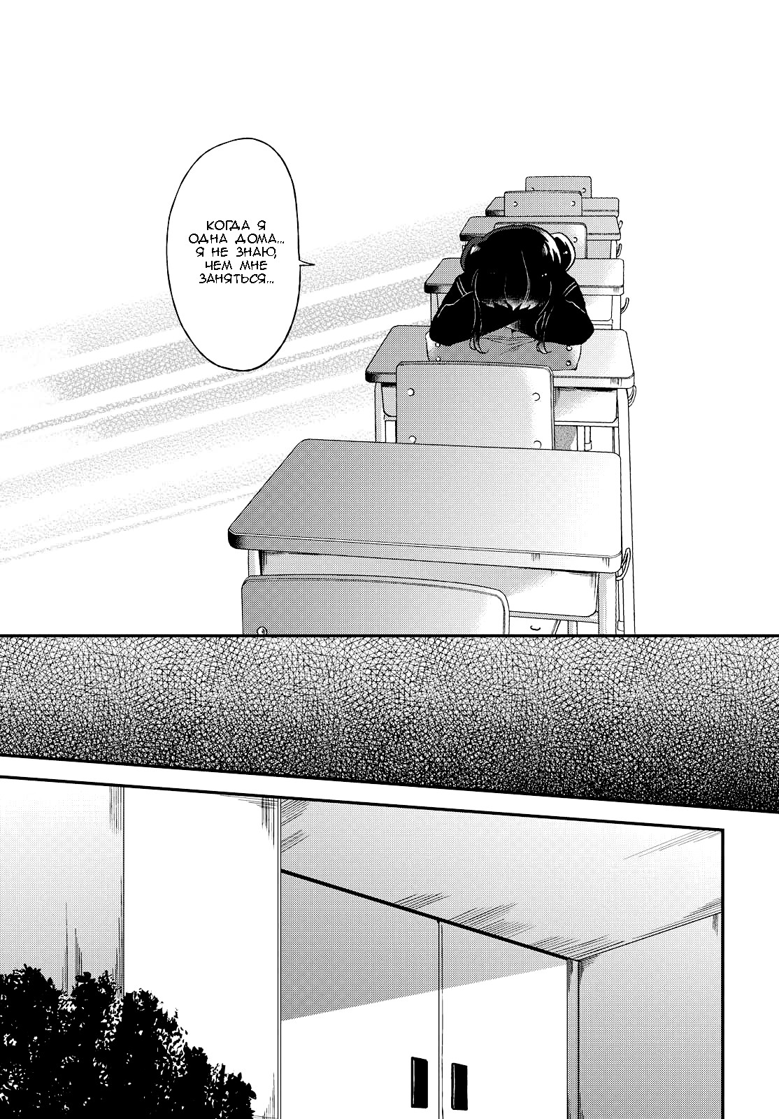 Pages in Search of a Bookmark Vol. 1 Ch. 4 第13页