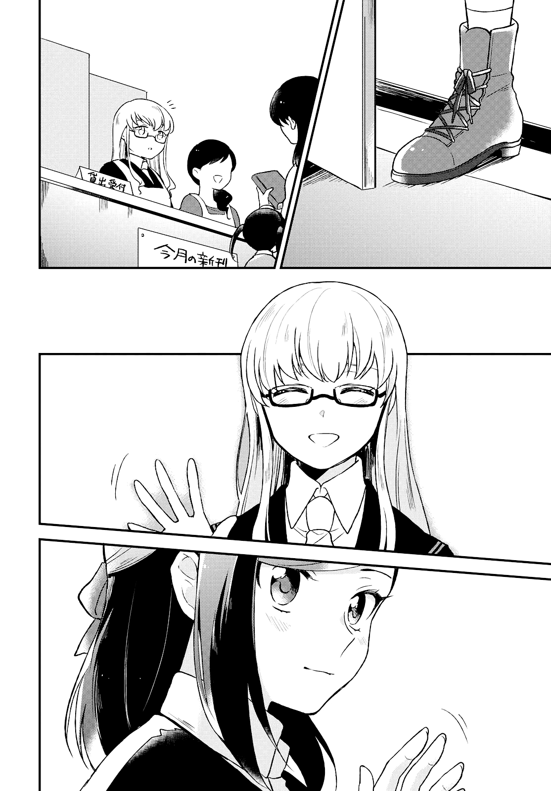 Pages in Search of a Bookmark Vol. 1 Ch. 4 第14页