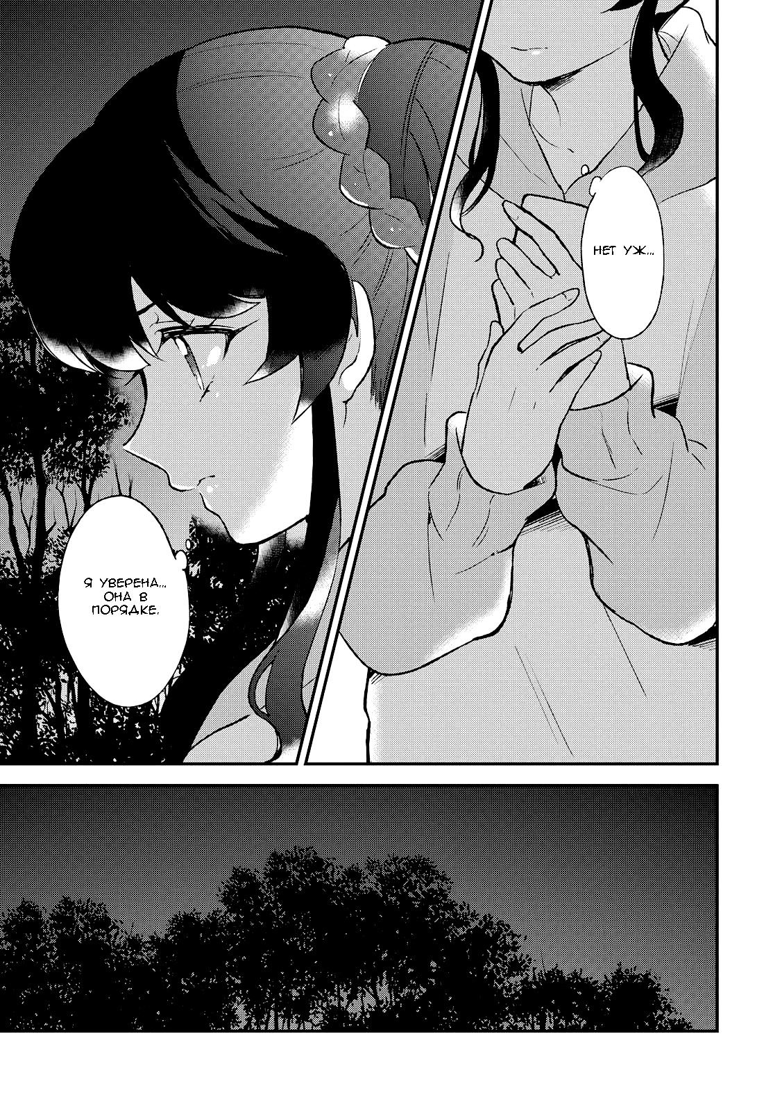 Pages in Search of a Bookmark Vol. 1 Ch. 4 第25页
