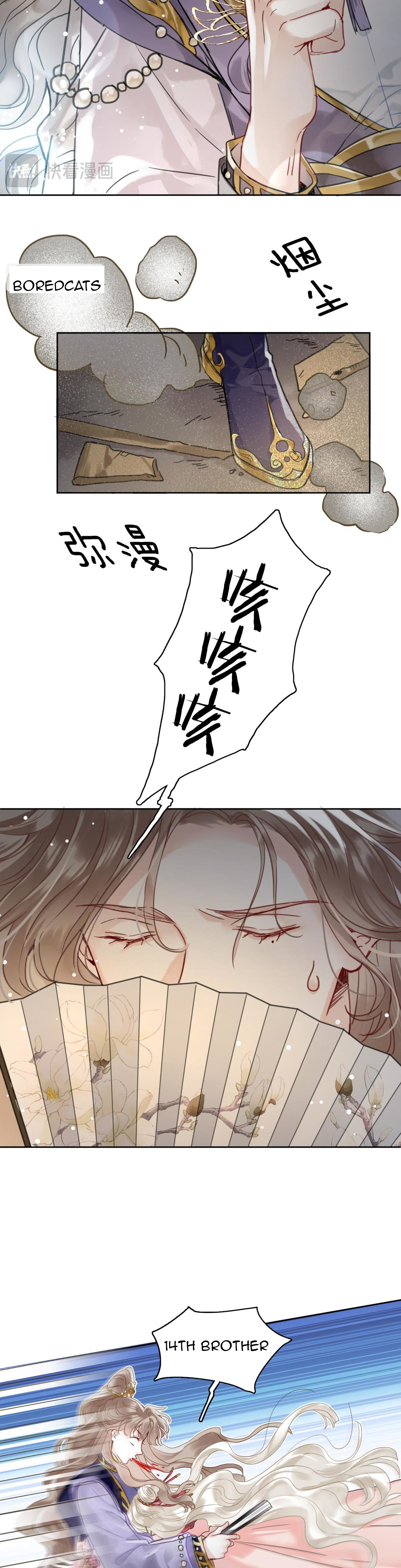 Yuèwǔ Huá Tíng 第8页