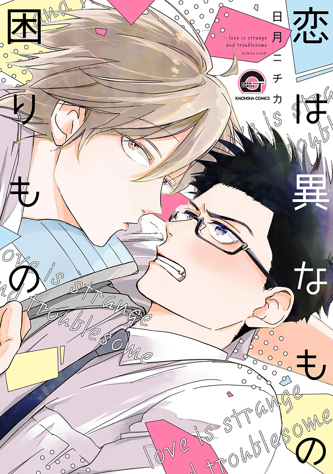 Koi wa Inamono Komarimono 第1页