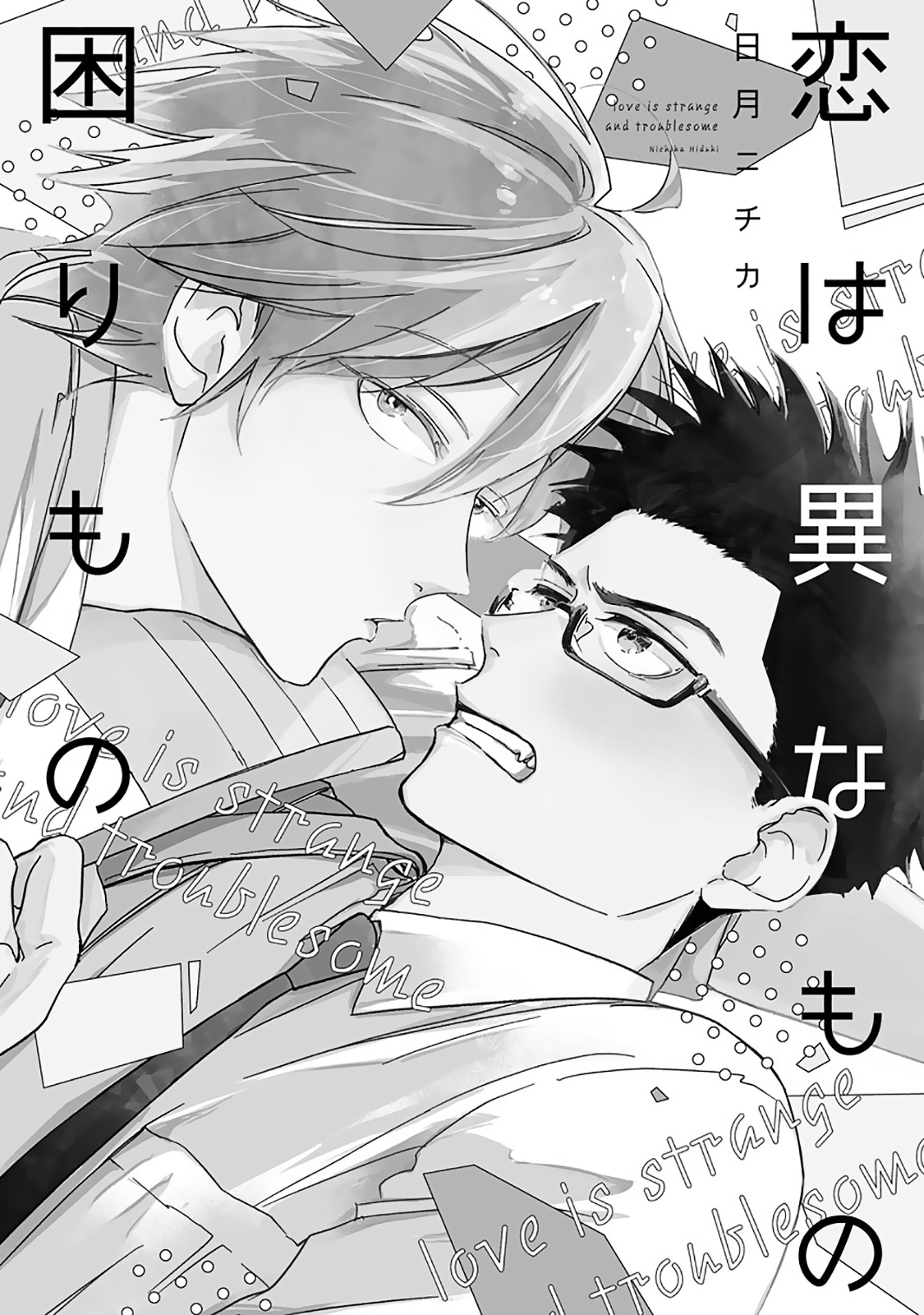 Koi wa Inamono Komarimono 第4页