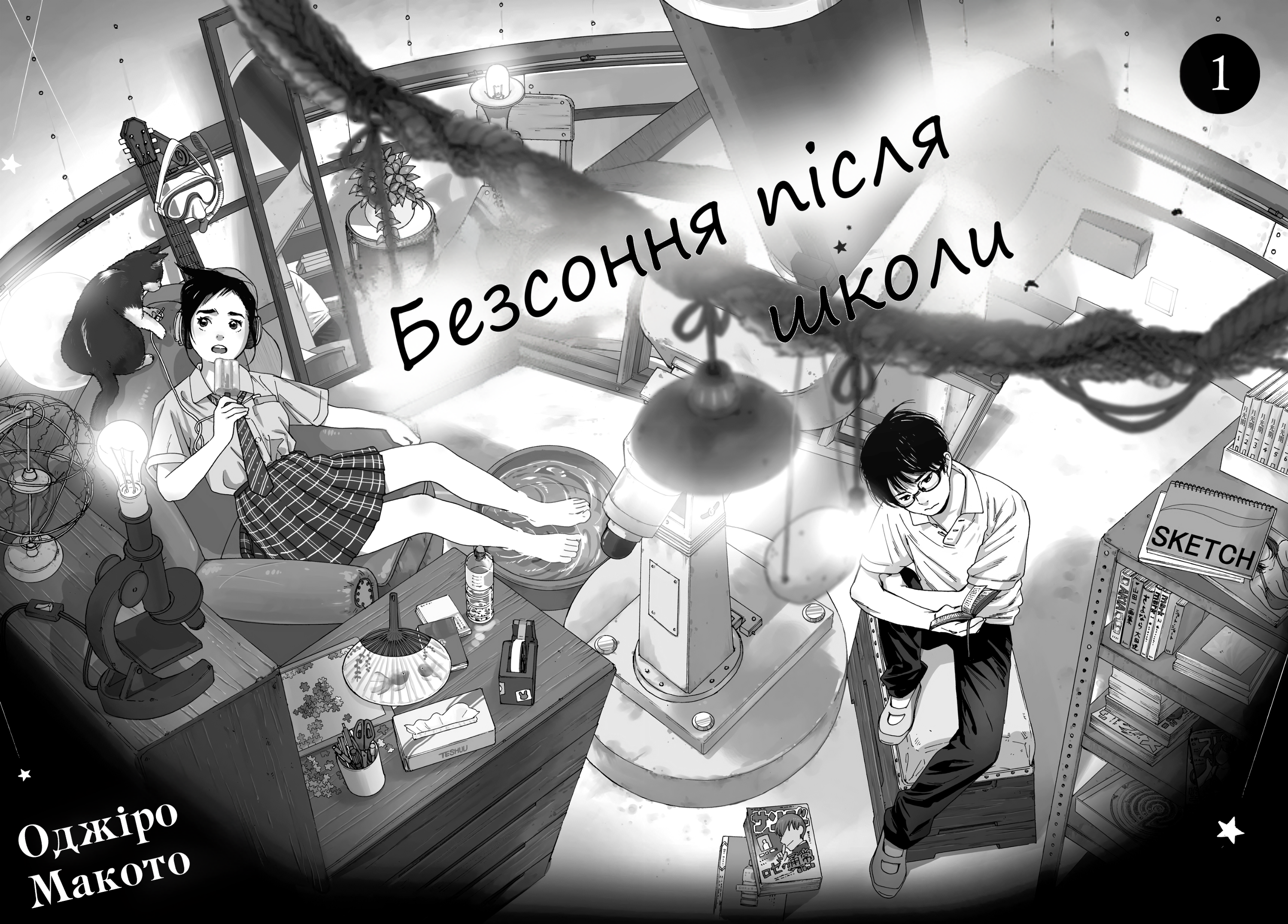 Kimi wa Houkago Insomnia 第2页