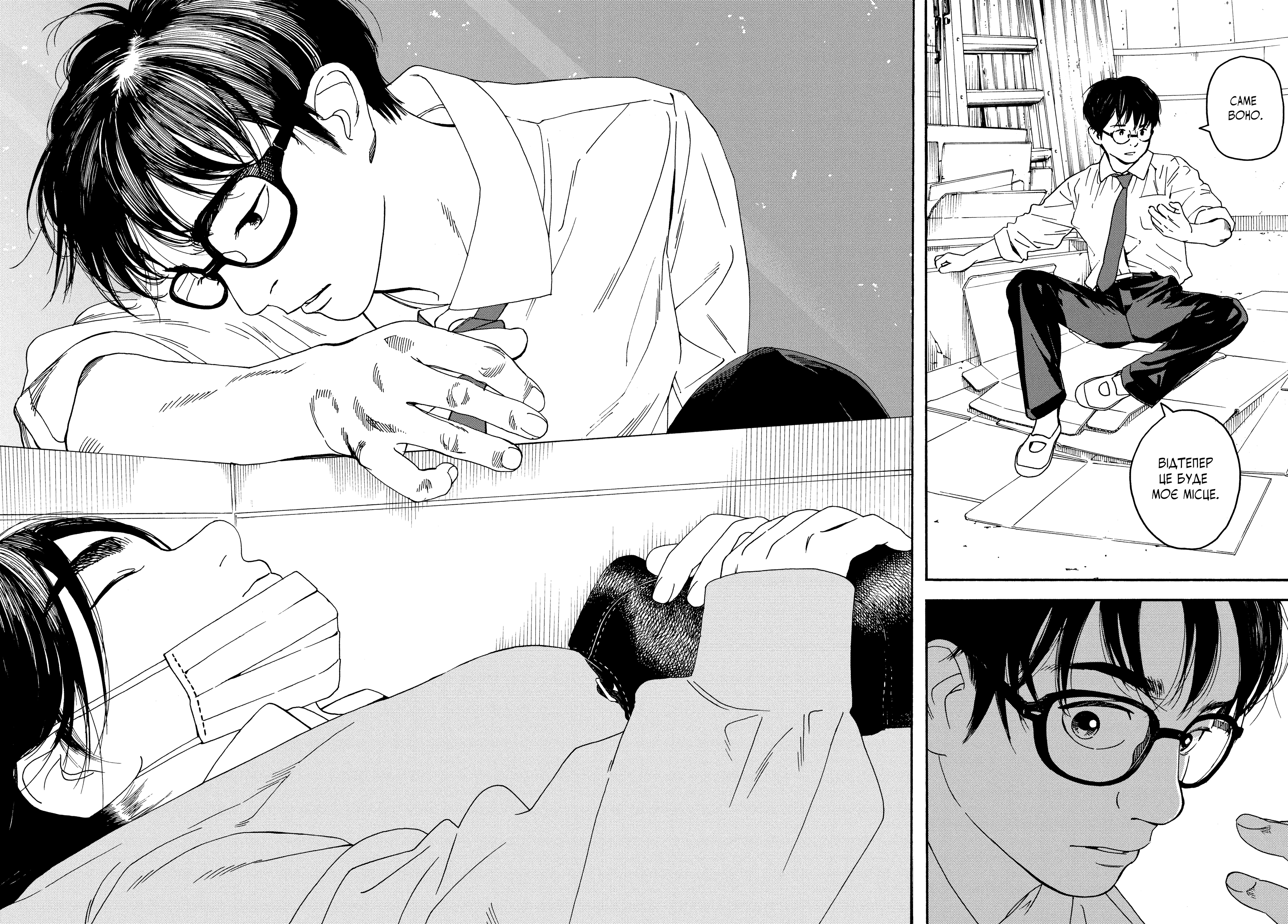 Kimi wa Houkago Insomnia Зірка Ното 第20页