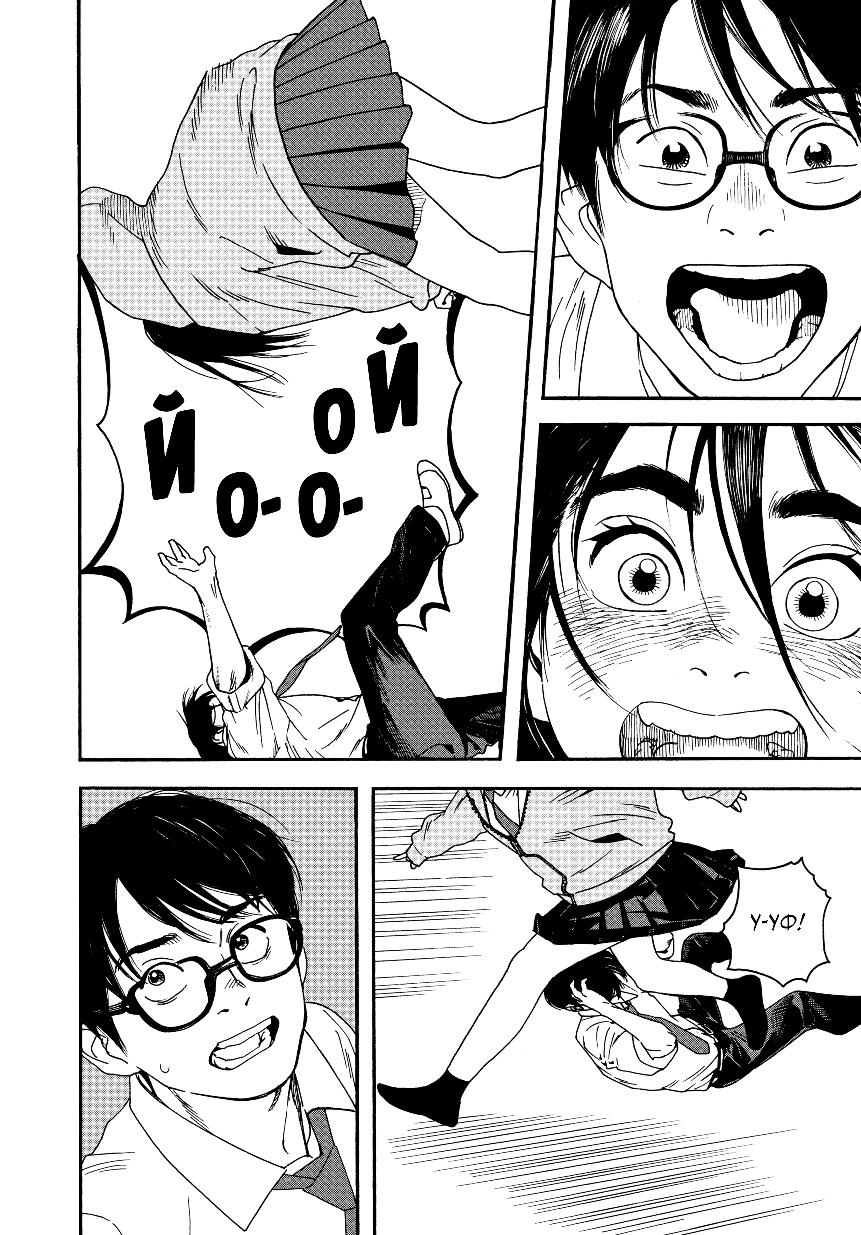Kimi wa Houkago Insomnia Зірка Ното 第23页
