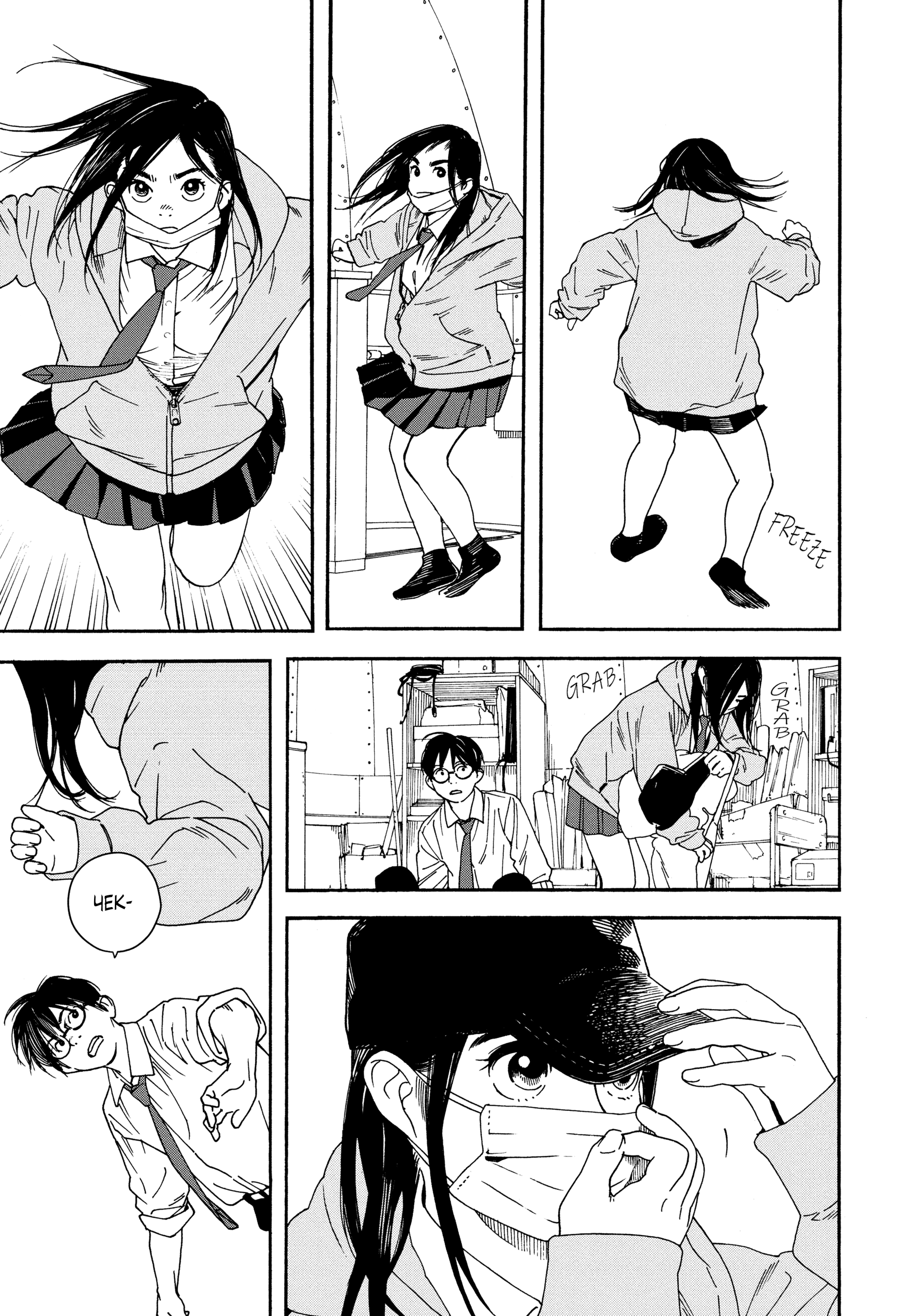 Kimi wa Houkago Insomnia Зірка Ното 第24页