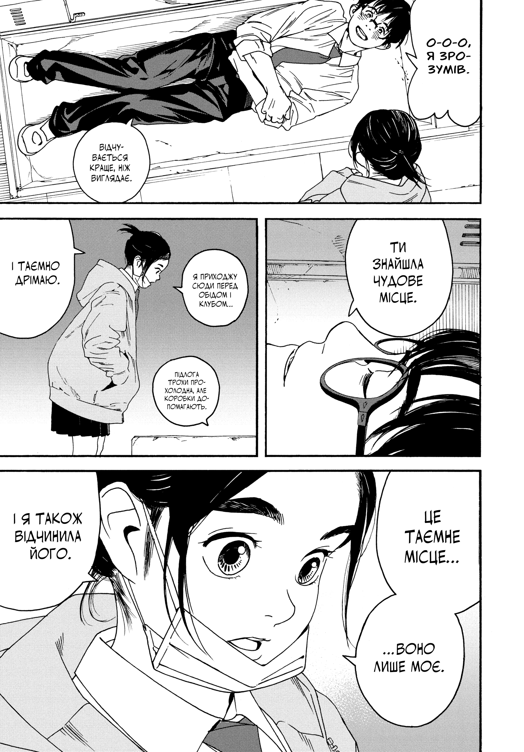 Kimi wa Houkago Insomnia Зірка Ното 第32页