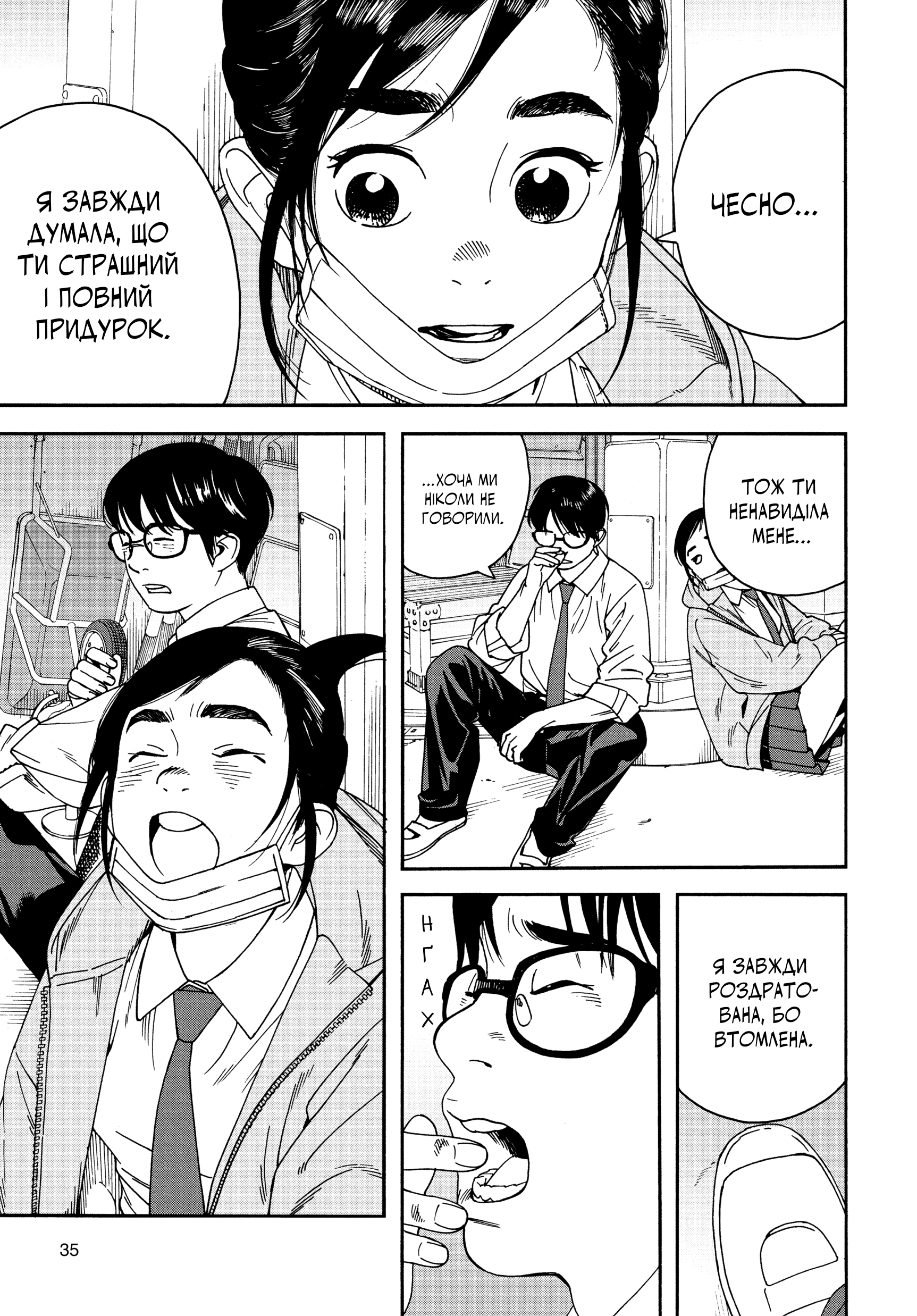 Kimi wa Houkago Insomnia Зірка Ното 第34页