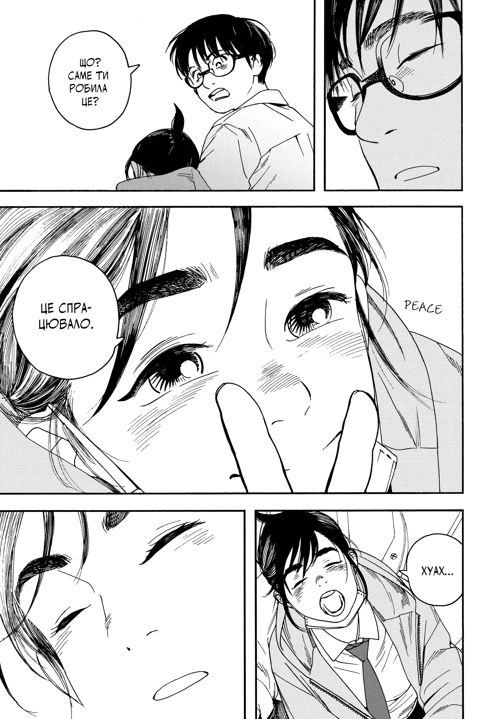 Kimi wa Houkago Insomnia Зірка Ното 第36页
