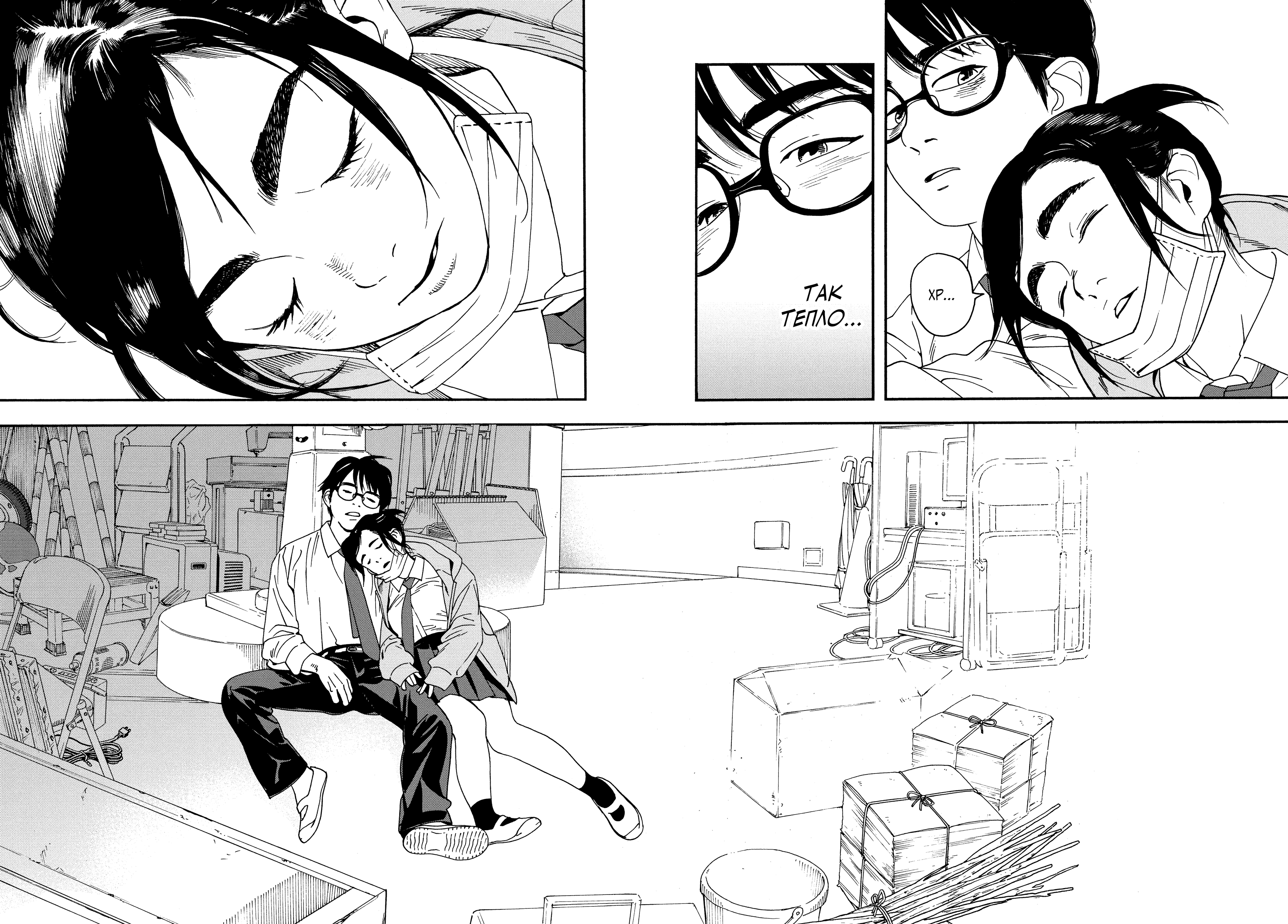 Kimi wa Houkago Insomnia Зірка Ното 第37页