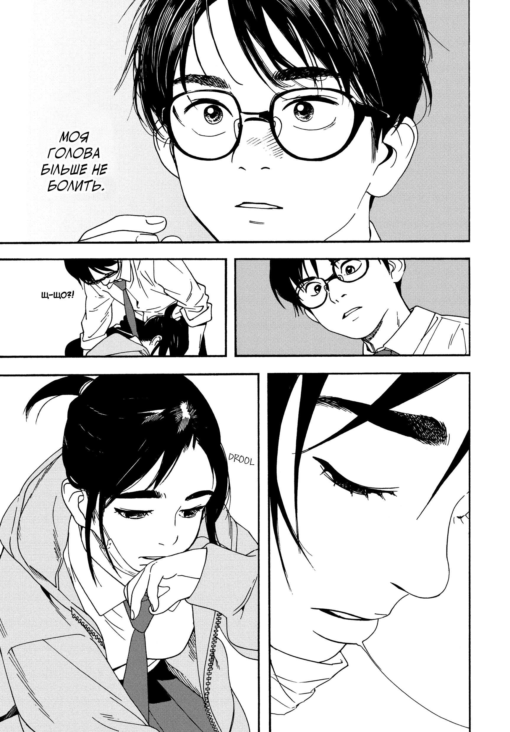 Kimi wa Houkago Insomnia Зірка Ното 第39页