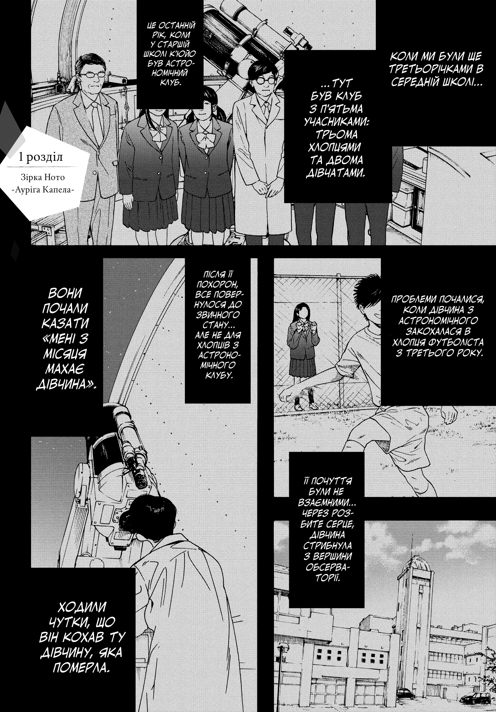 Kimi wa Houkago Insomnia 第5页