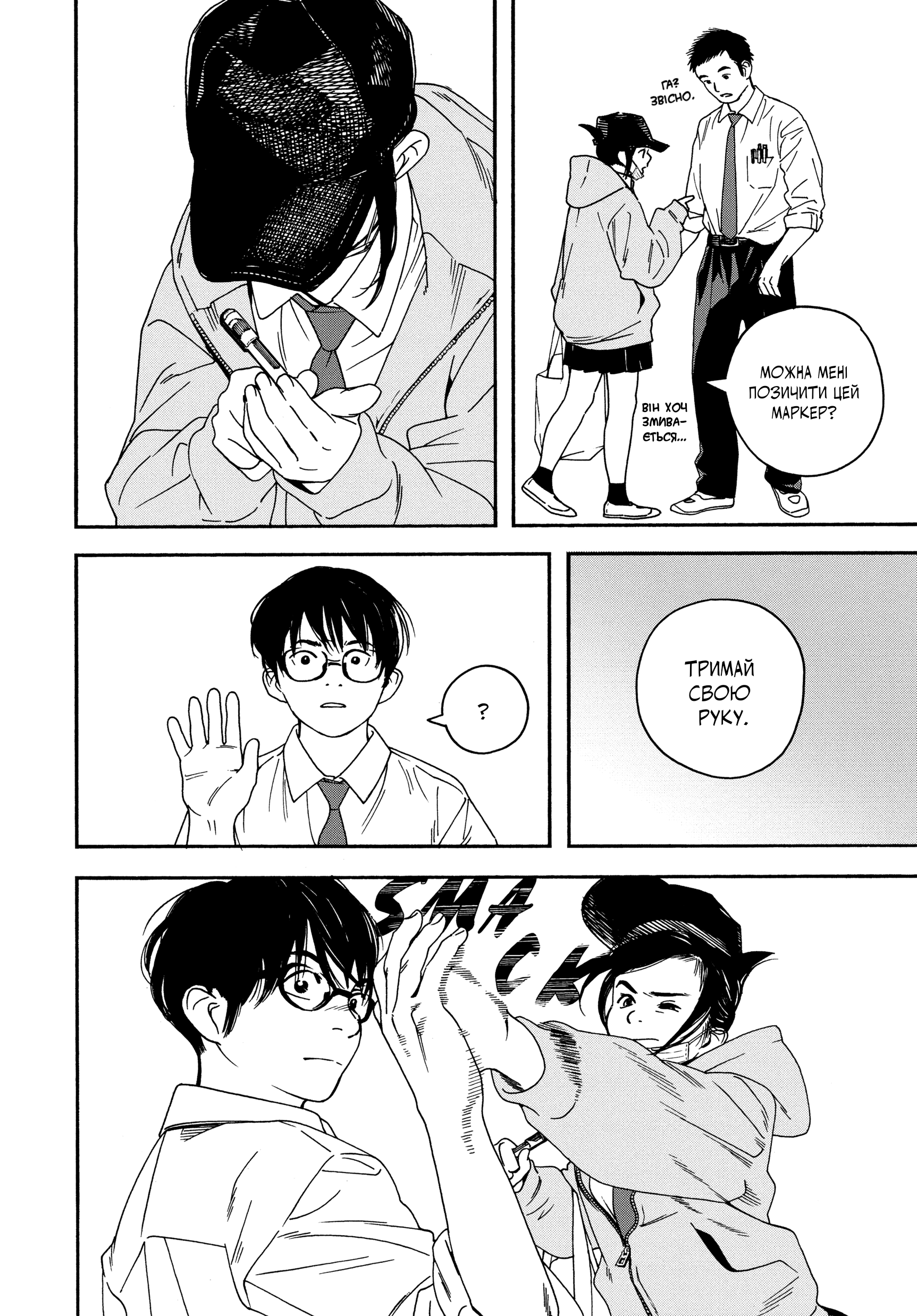 Kimi wa Houkago Insomnia Зірка Ното 第42页