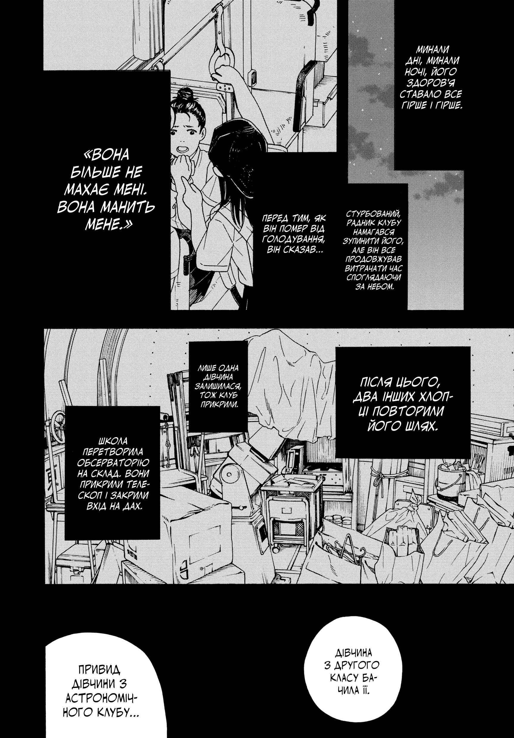 Kimi wa Houkago Insomnia 第6页